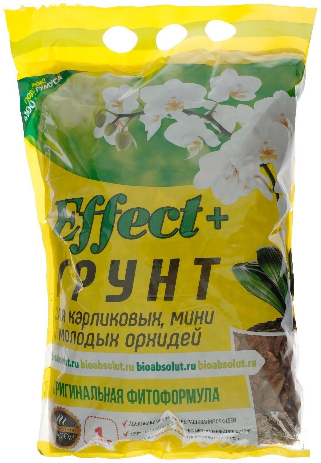 Грунт для мини орхидей Effect+™, Гумус, 1 л