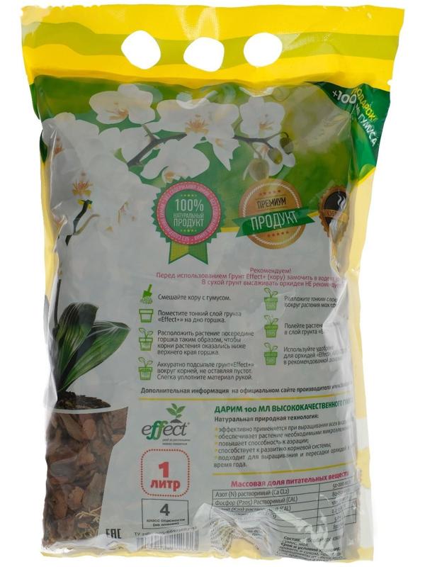 Грунт для мини орхидей Effect+™, Гумус, 1 л