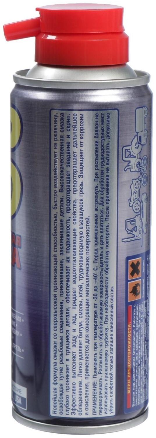 Проникающая смазка City-UP UP-40, 200 мл