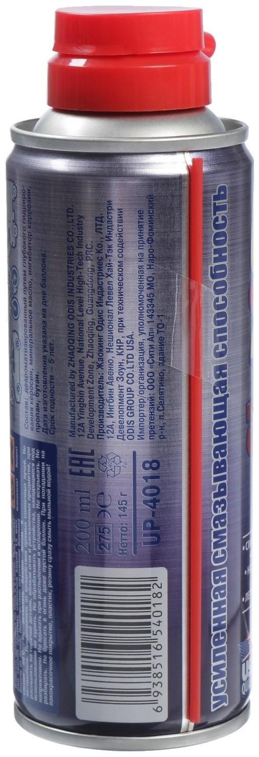 Проникающая смазка City-UP UP-40, 200 мл