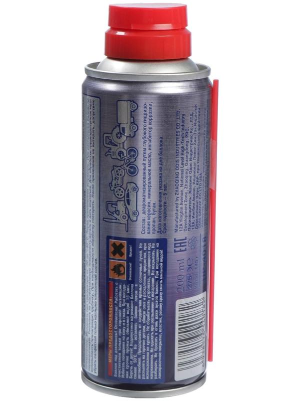 Проникающая смазка City-UP UP-40, 200 мл