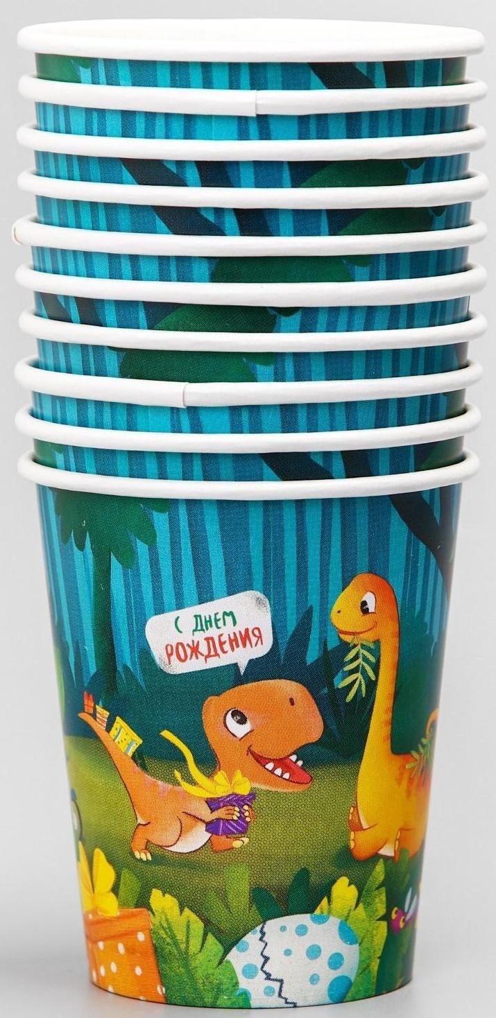 Стакан бумажный «С днём рождения», динозаврики, 250 мл
