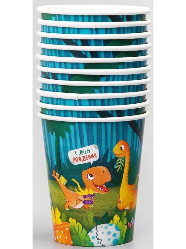 Стакан бумажный «С днём рождения», динозаврики, 250 мл