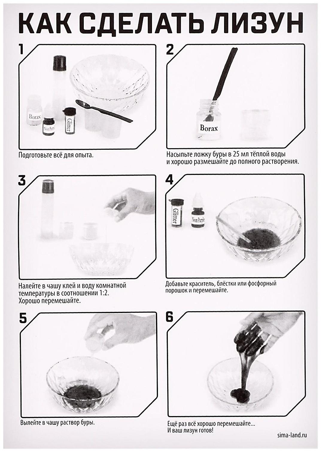 Опыты для детей «Морской лизун»
