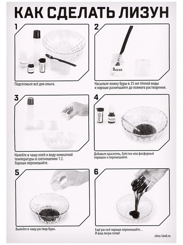 Опыты для детей «Морской лизун»