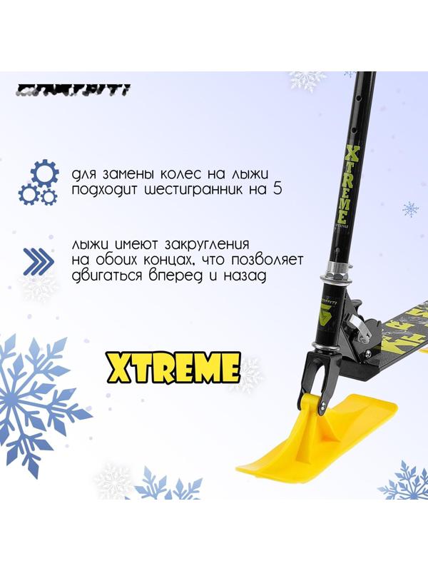 Самокат-снегокат зимний 2 в 1 Xtreme, цвет чёрный