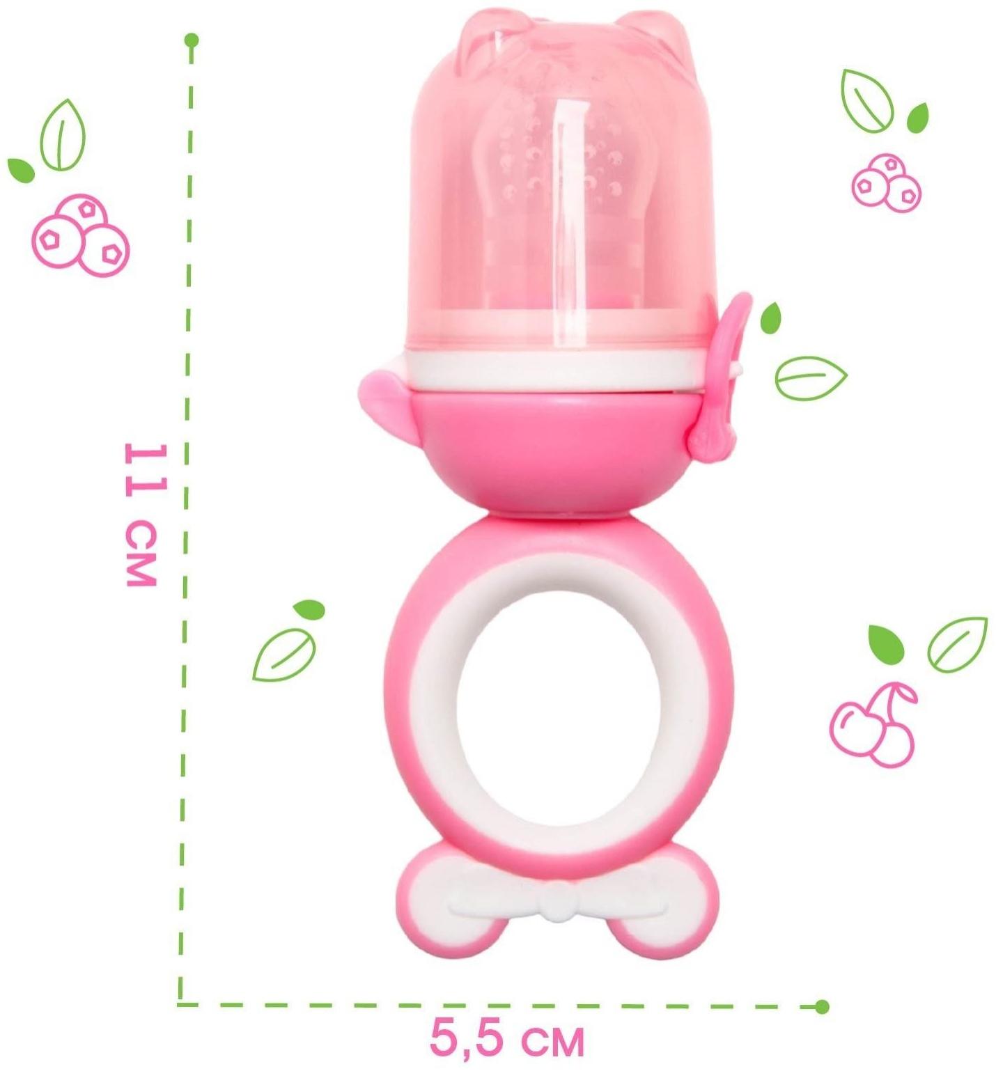 Ниблер для прикорма «Мишка», с силиконовой сеточкой, цвет розовый