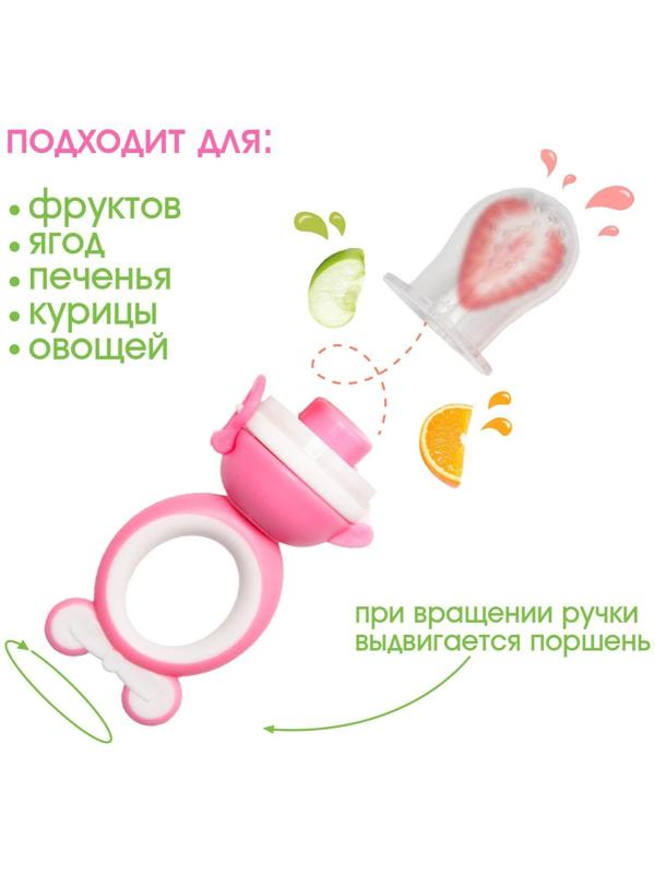 Ниблер для прикорма «Мишка», с силиконовой сеточкой, цвет розовый