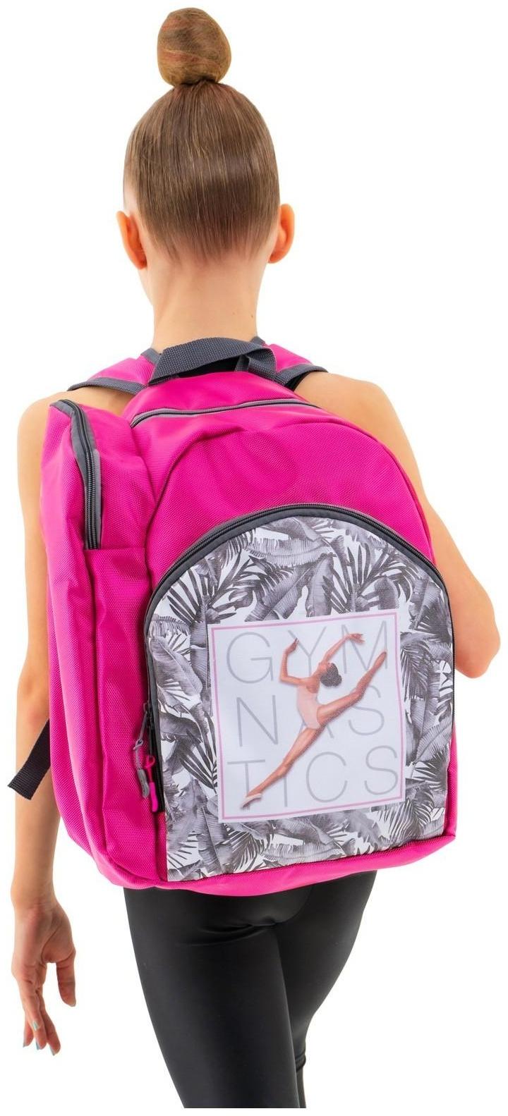 Рюкзак для художественной гимнастики Elegance, размер 39,5 х 27 х 19 см