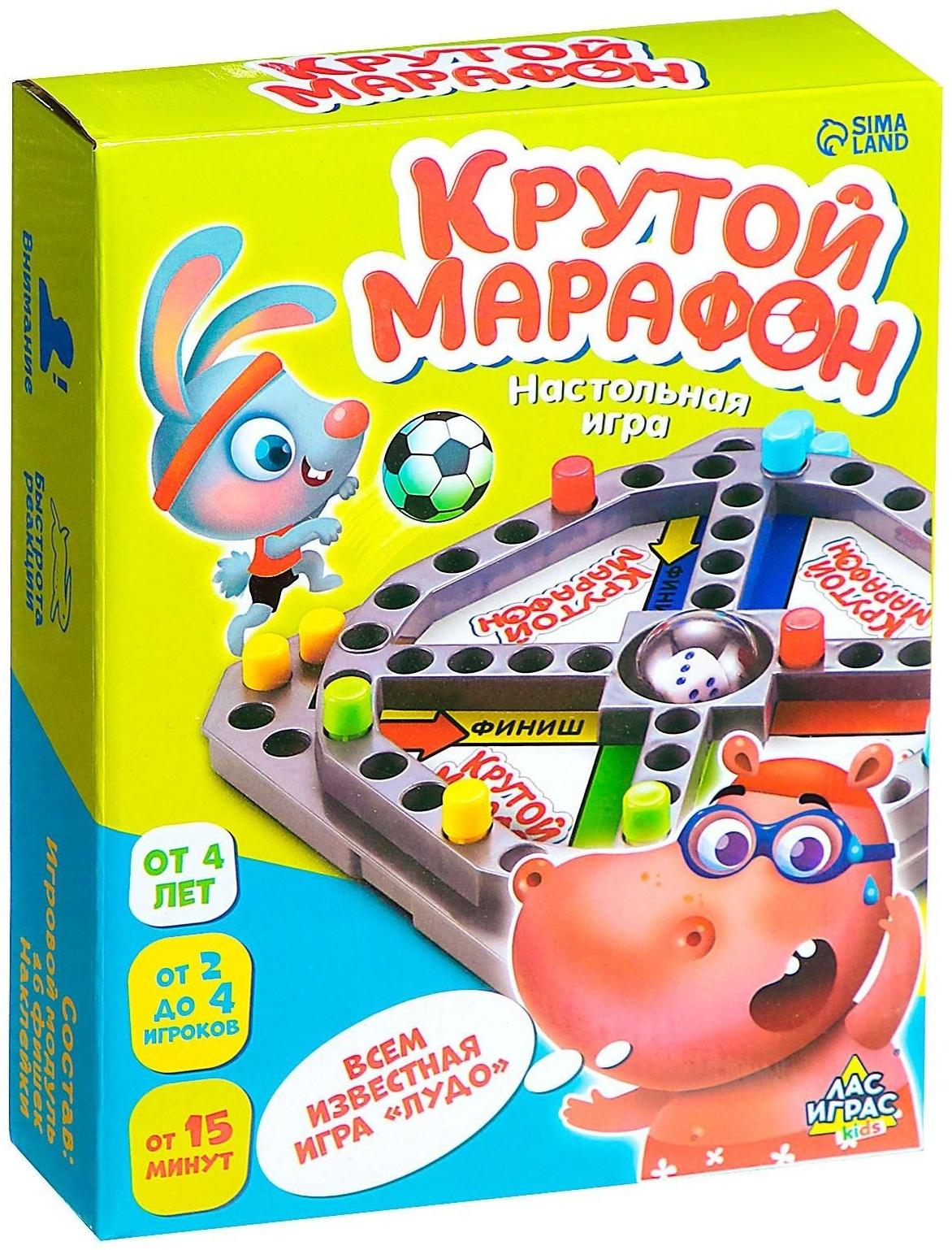 Настольная игра «Крутой марафон», лудо