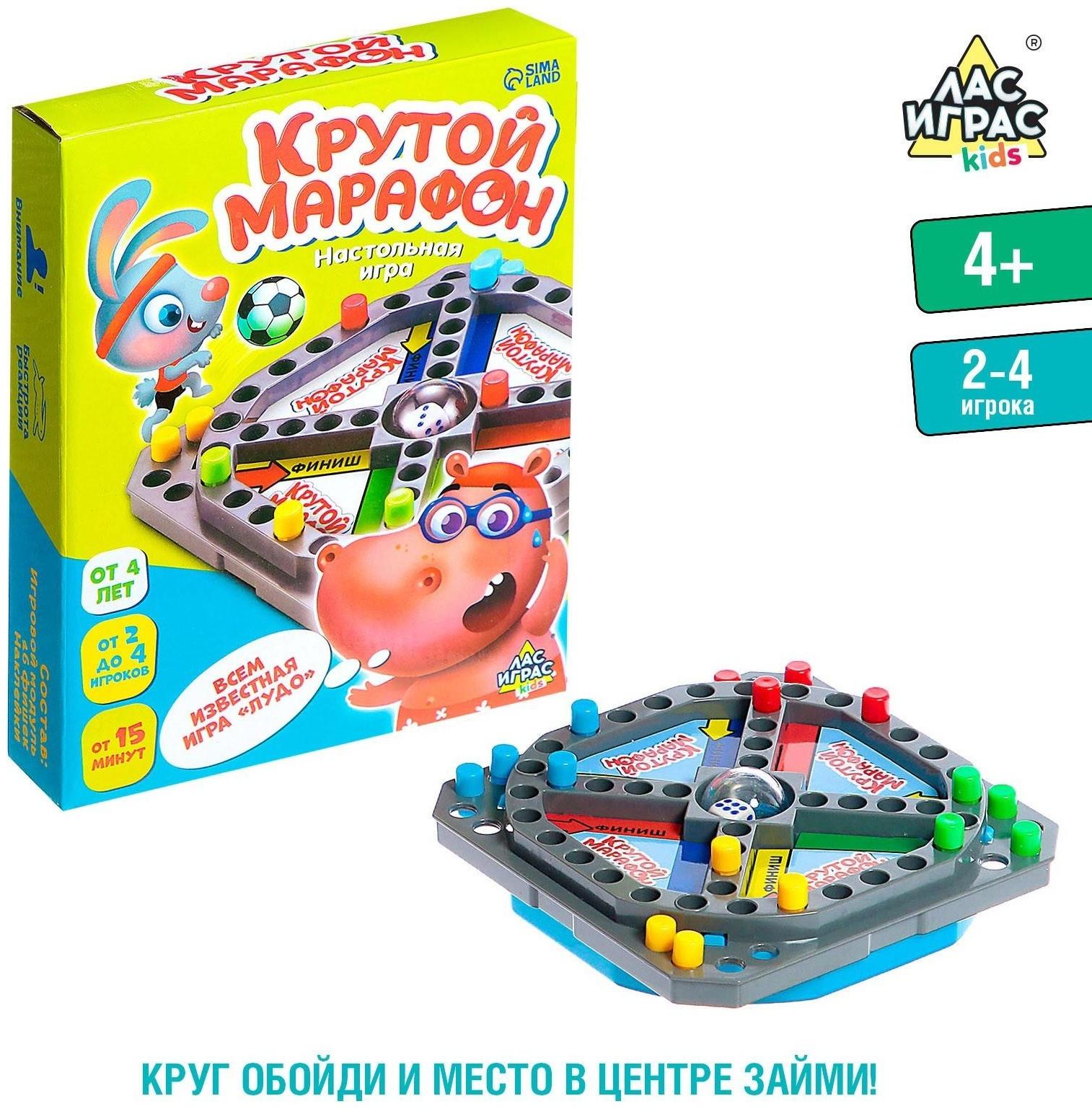 Настольная игра «Крутой марафон», лудо