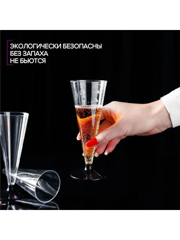 Фужер одноразовый для шампанского «Конус», 100 мл, с чёрной ножкой, цвет прозрачный