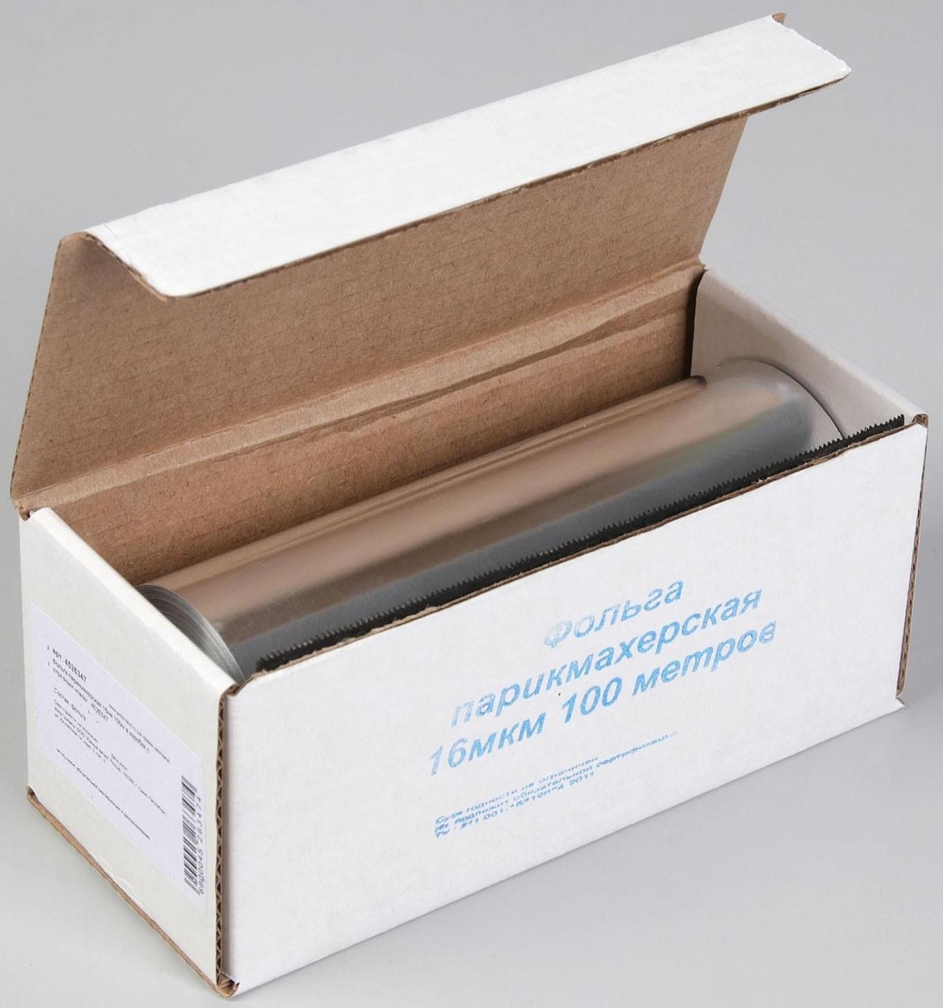 Фольга парикмахерская, с отрезным ножом, плотность 16 мкм, 100 м