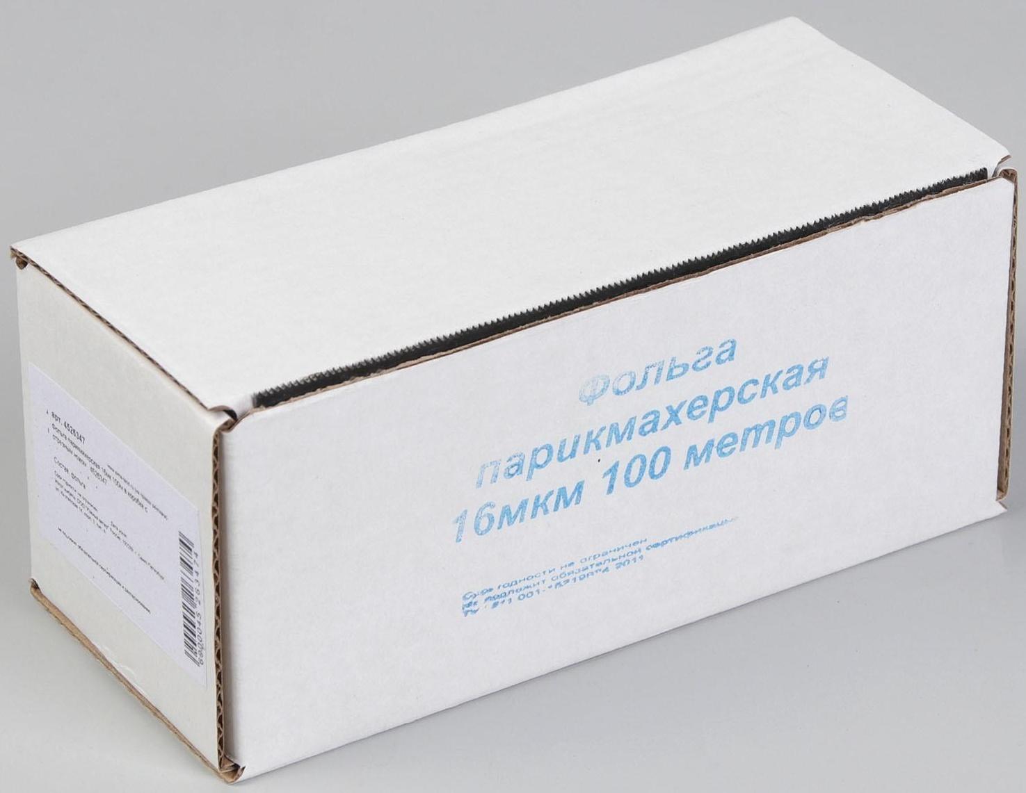 Фольга парикмахерская, с отрезным ножом, плотность 16 мкм, 100 м