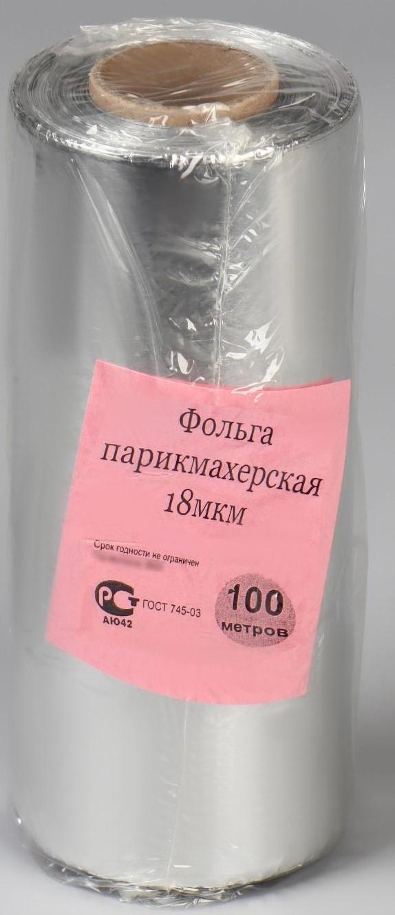 Фольга парикмахерская, плотность 18 мкм, 100 м