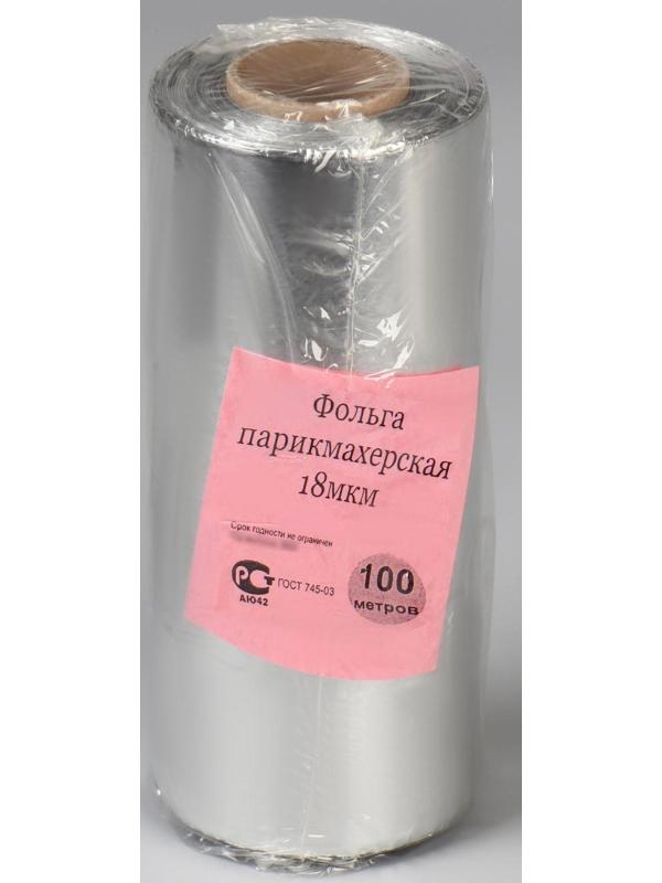 Фольга парикмахерская, плотность 18 мкм, 100 м