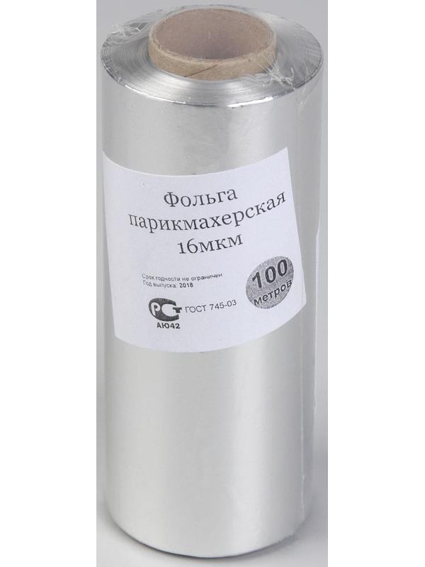 Фольга парикмахерская, плотность 16 мкм, 100 м
