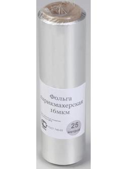 Фольга парикмахерская, плотность 16 мк, 25 м