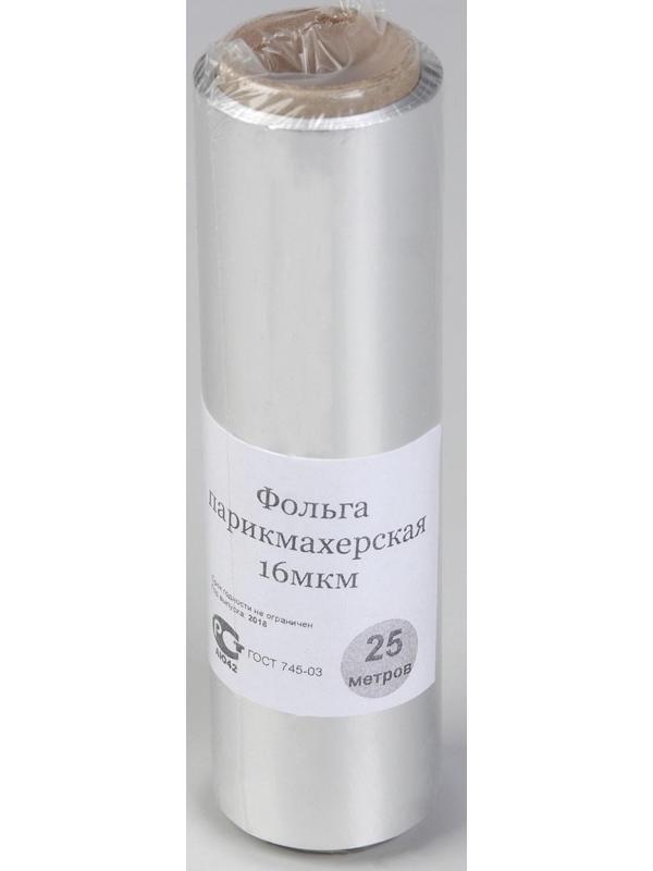 Фольга парикмахерская, плотность 16 мк, 25 м