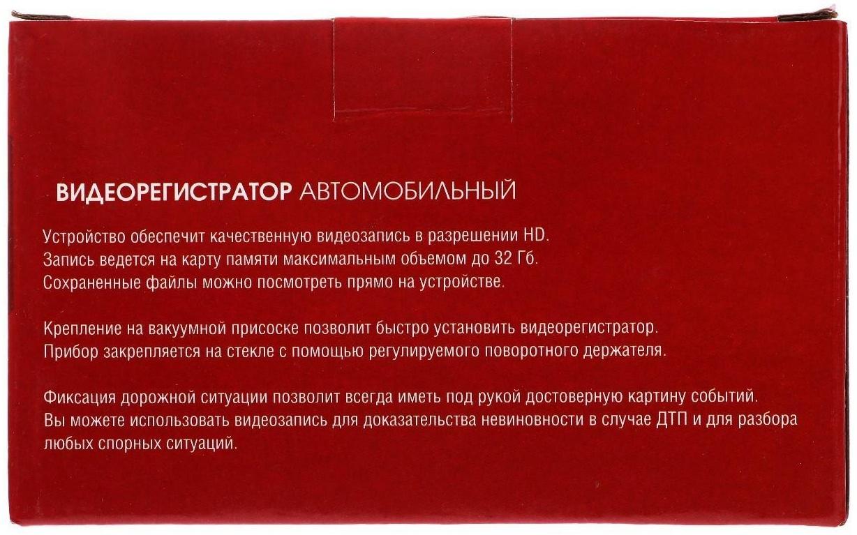 Видеорегистратор TORSO, ADAS, HD 1280х720, угол 140°