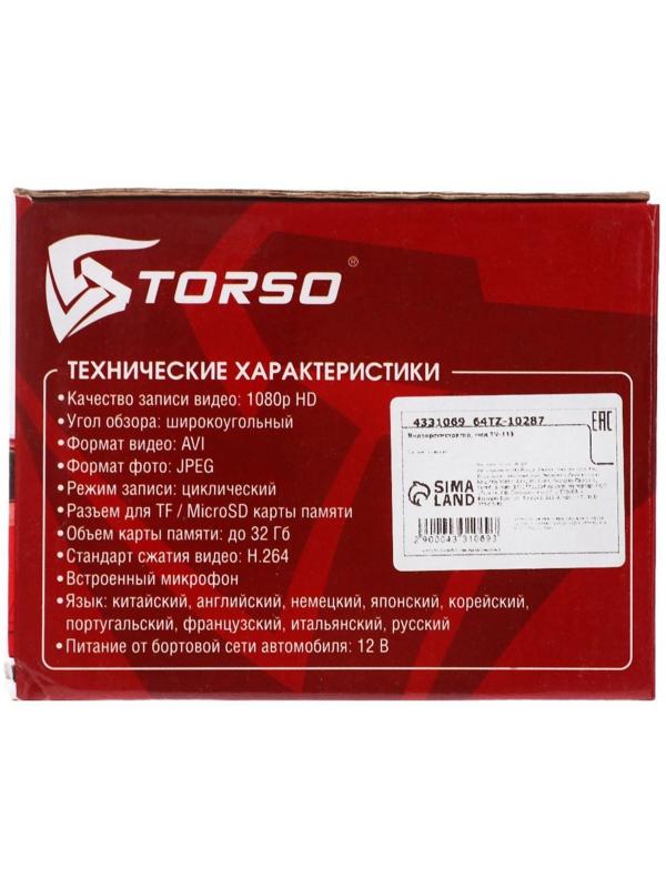 Видеорегистратор TORSO, ADAS, HD 1280х720, угол 140°