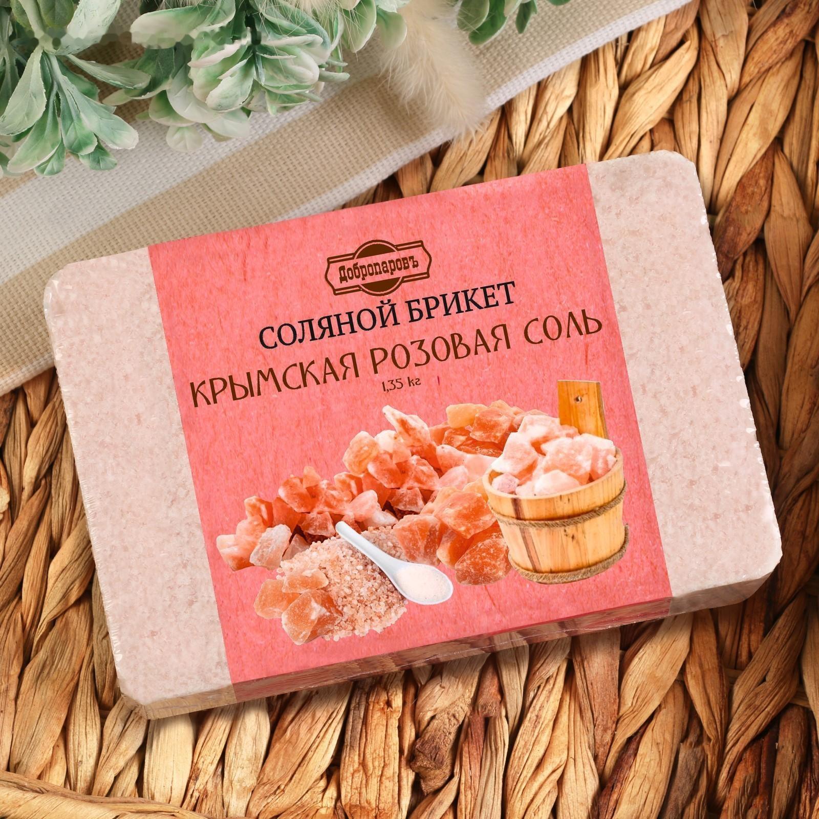 Соляной брикет из крымской розовой соли, 1,35 кг 