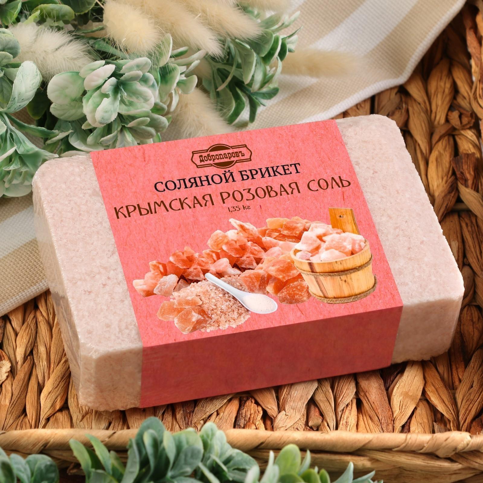 Соляной брикет из крымской розовой соли, 1,35 кг 