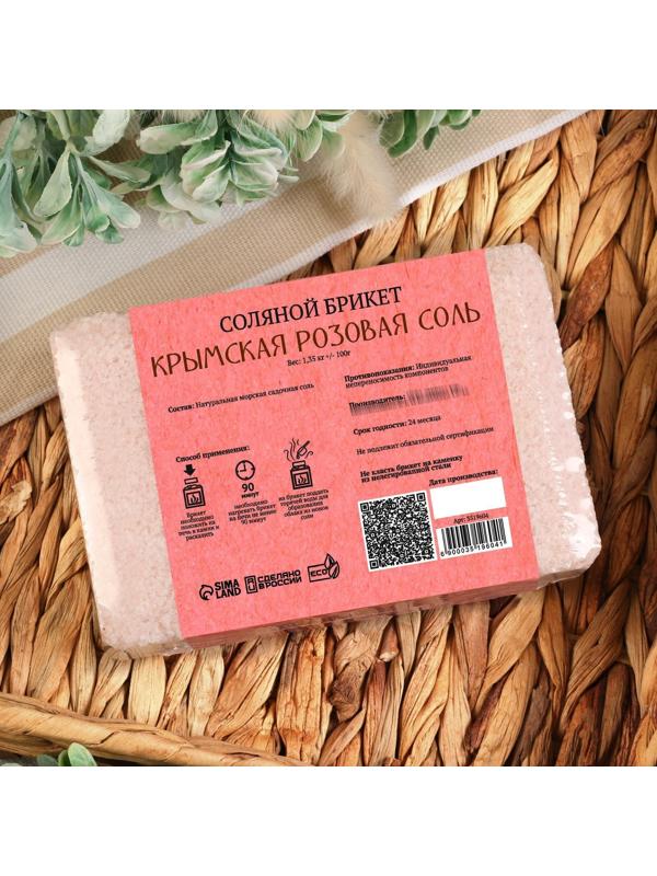 Соляной брикет из крымской розовой соли, 1,35 кг 