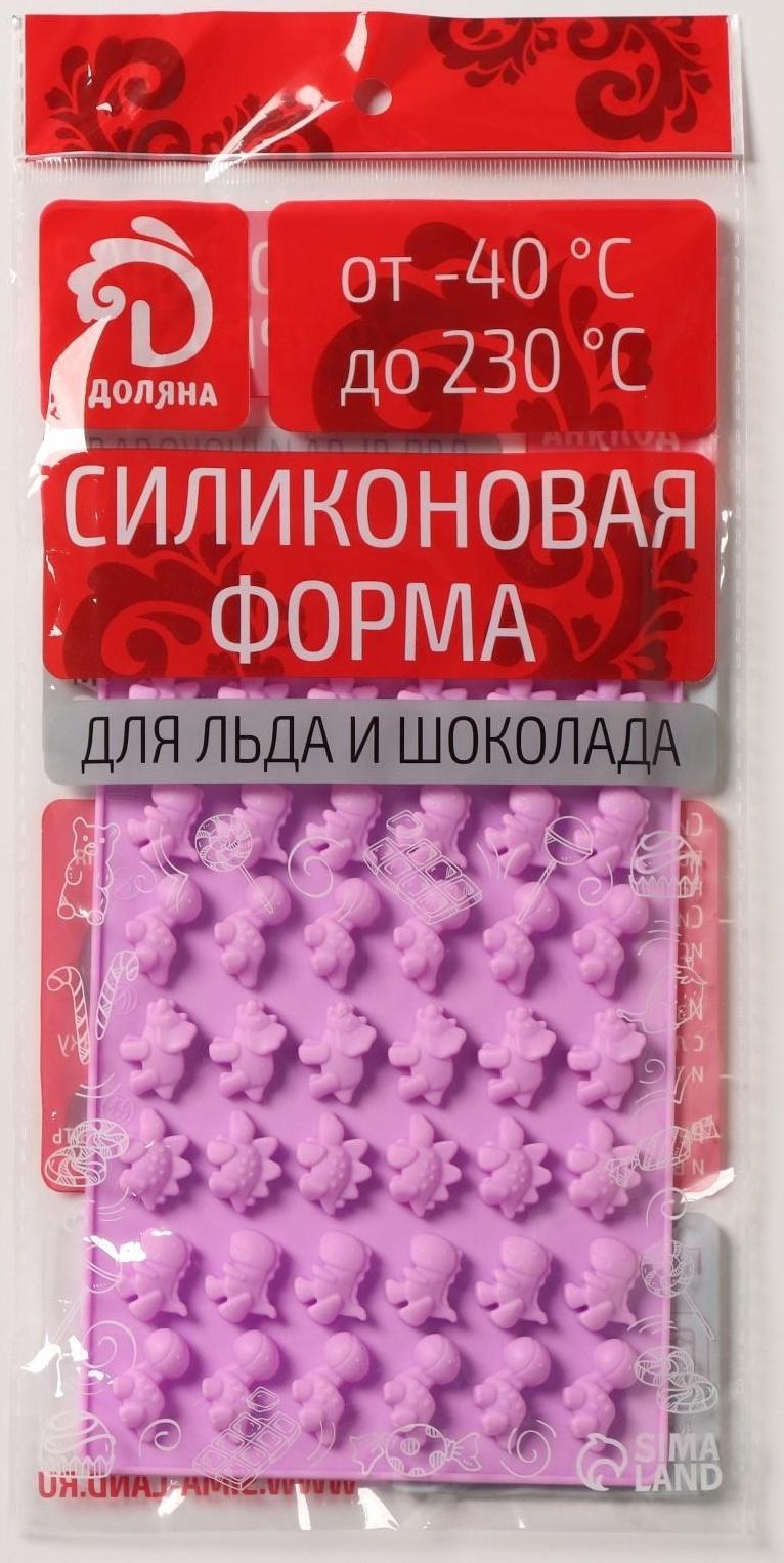 Форма для мармелада Доляна «Дино», 19,2×13 см, 48 ячеек, цвет сиреневый
