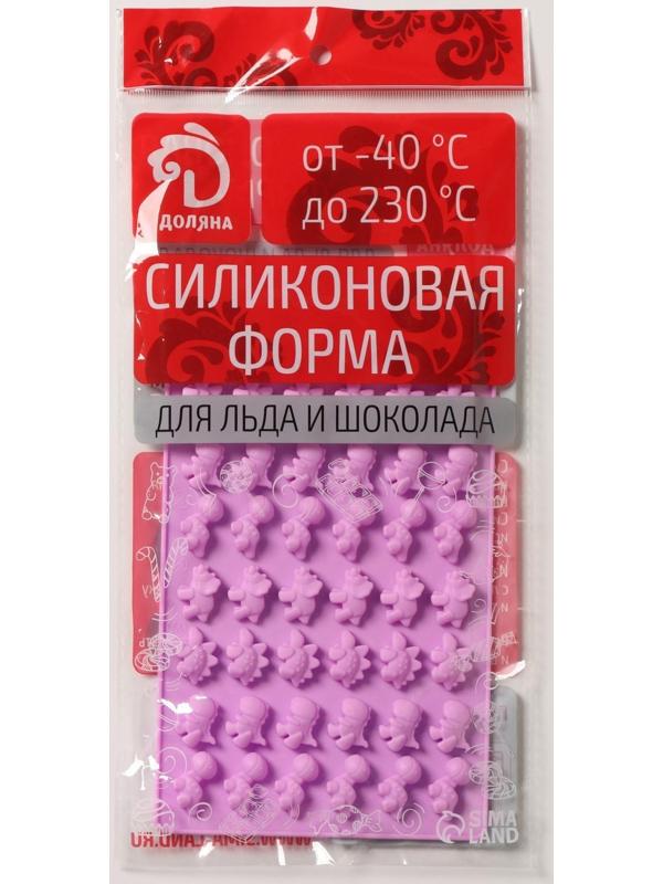Форма для мармелада Доляна «Дино», 19,2×13 см, 48 ячеек, цвет сиреневый