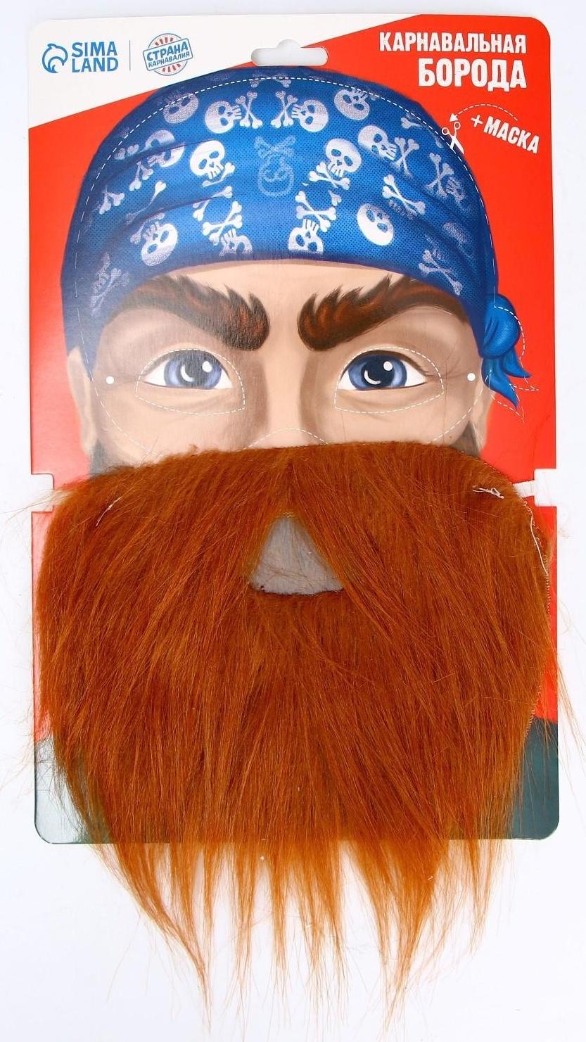 Карнавальная борода «Рыжий Джек», с маской
