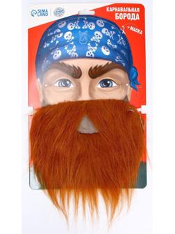 Карнавальная борода «Рыжий Джек», с маской