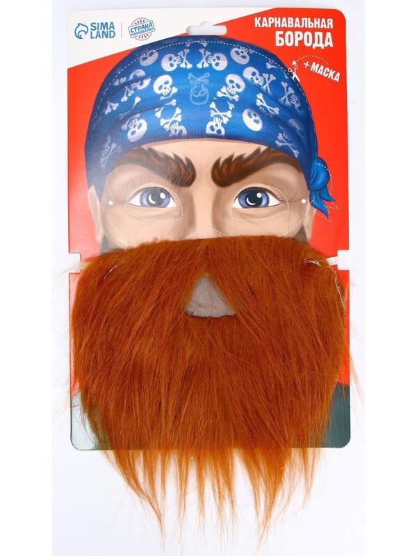 Карнавальная борода «Рыжий Джек», с маской