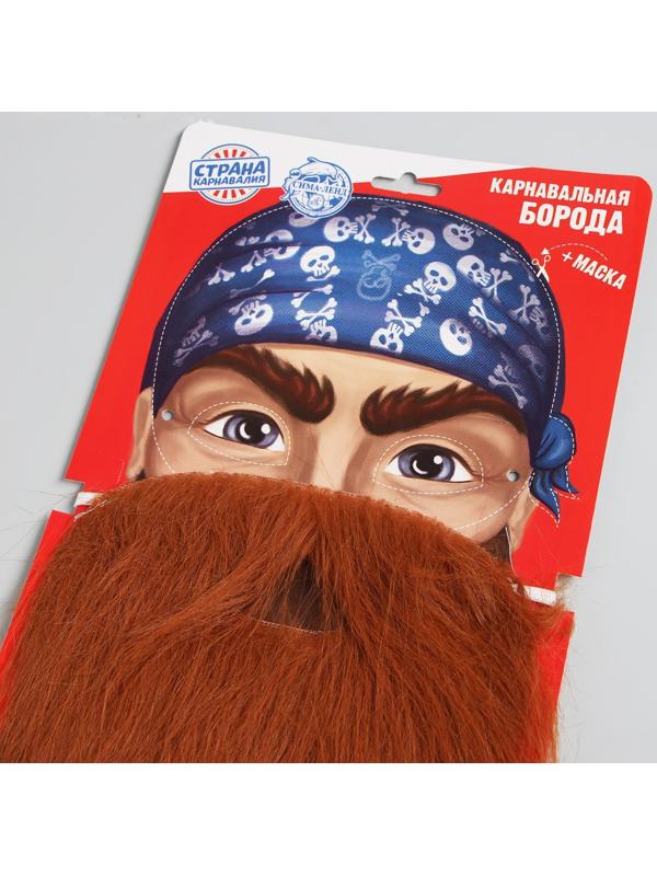 Карнавальная борода «Рыжий Джек», с маской