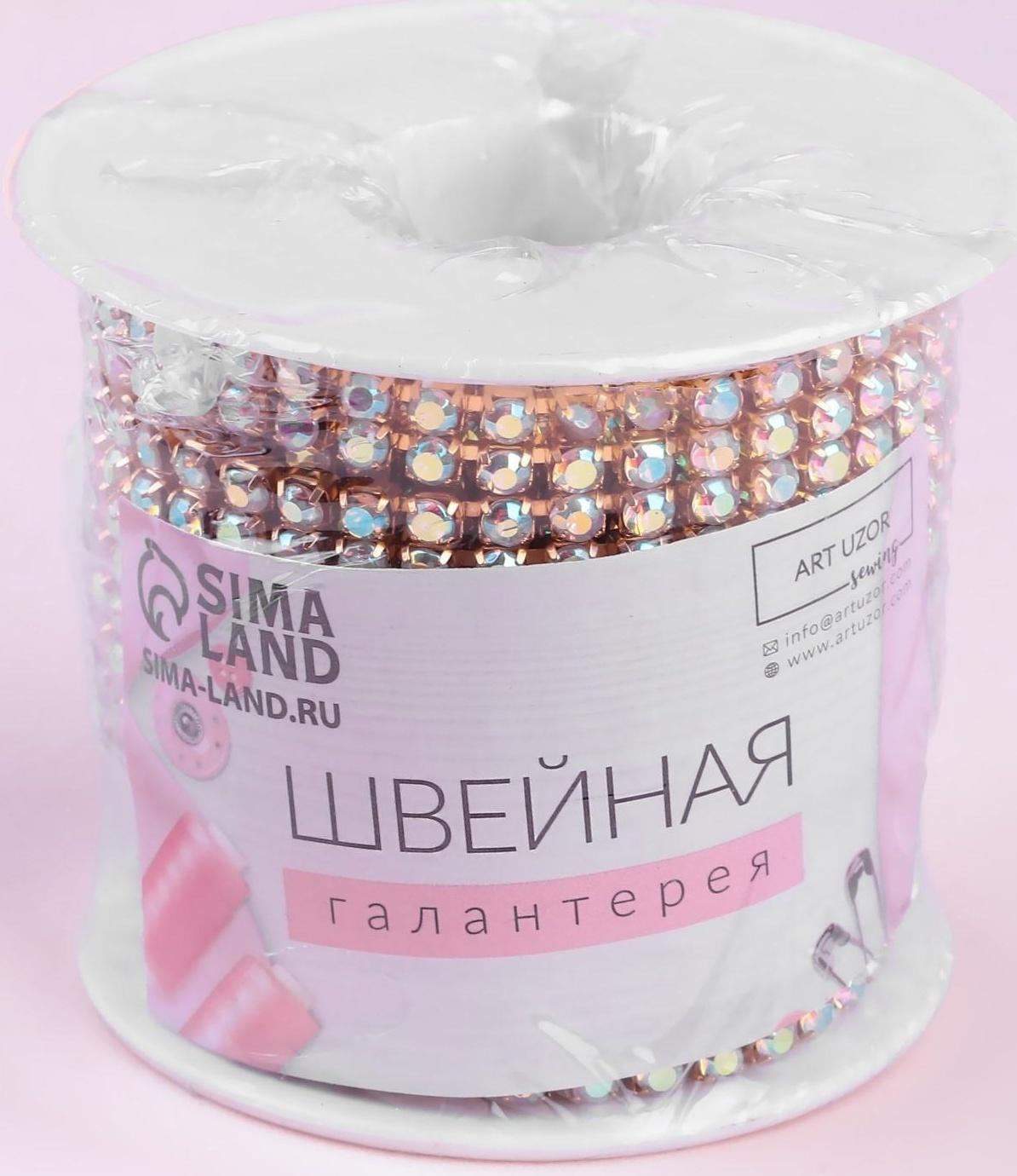 Цепь со стразами, с голографией, 3,5 мм, 9 ± 1 м, цвет золотой