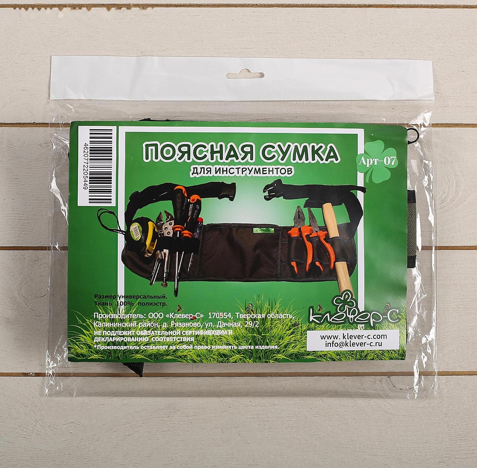 Поясная сумка для садового инструмента, 8 карманов