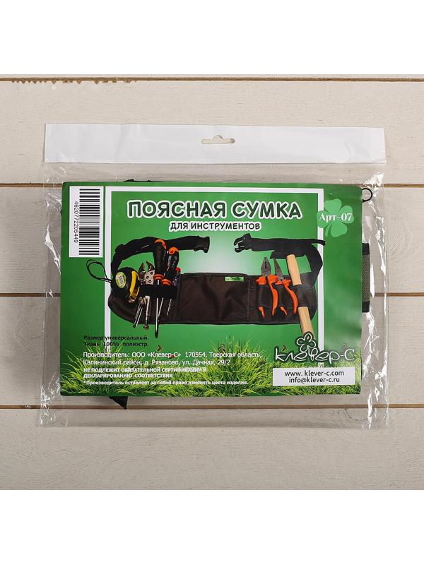 Поясная сумка для садового инструмента, 8 карманов
