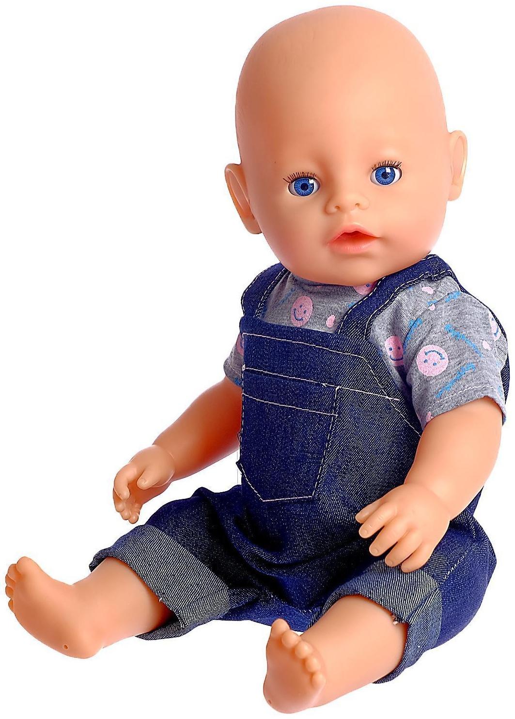 Одежда для пупса «Малыш»