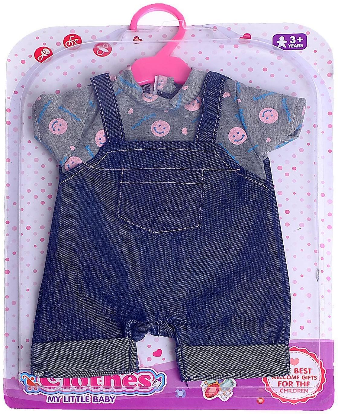 Одежда для пупса «Малыш»