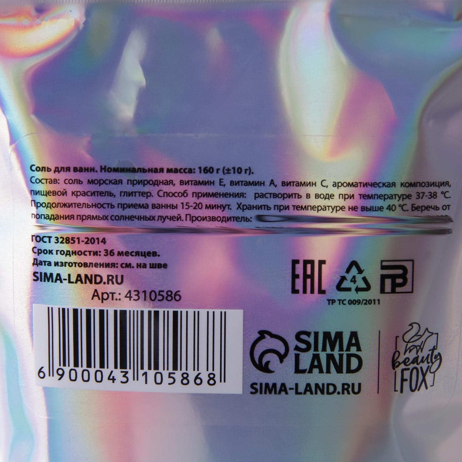 Волшебная соль для ванн 