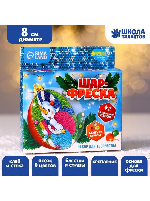 Новогодний шар - фреска «Снеговик с подарками»