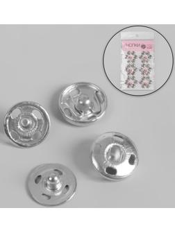 Кнопки пришивные, d = 10 мм, 36 шт, цвет серебряный