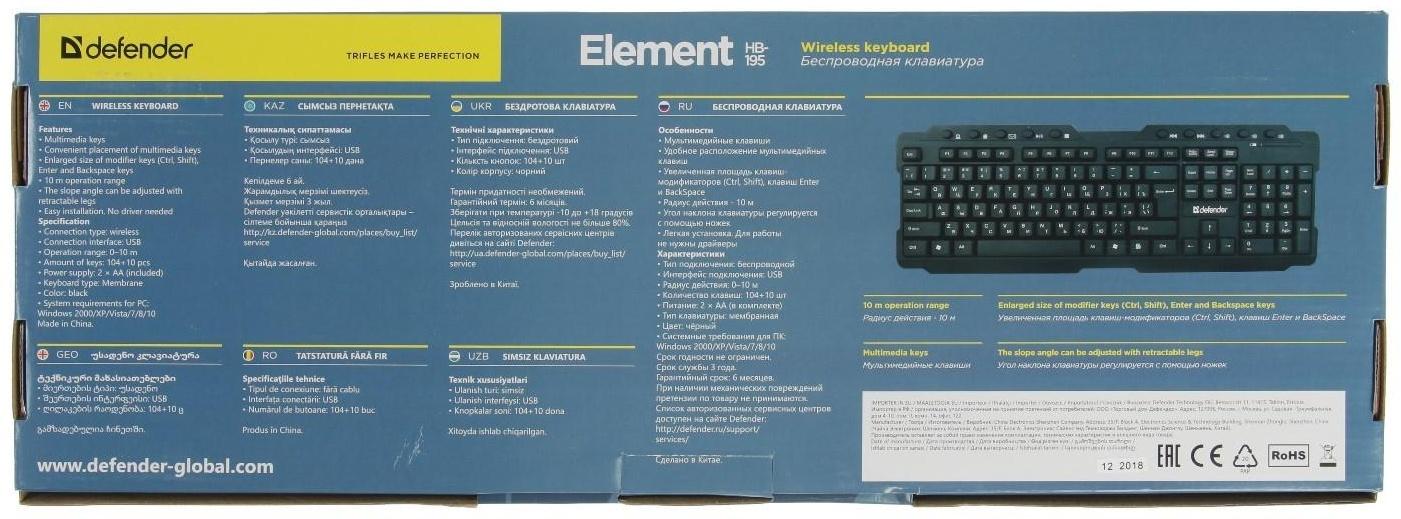 Клавиатура Defender Element HB-195 RU, беспроводная, мембранная, 114 клав, USB, 2xAA, черная