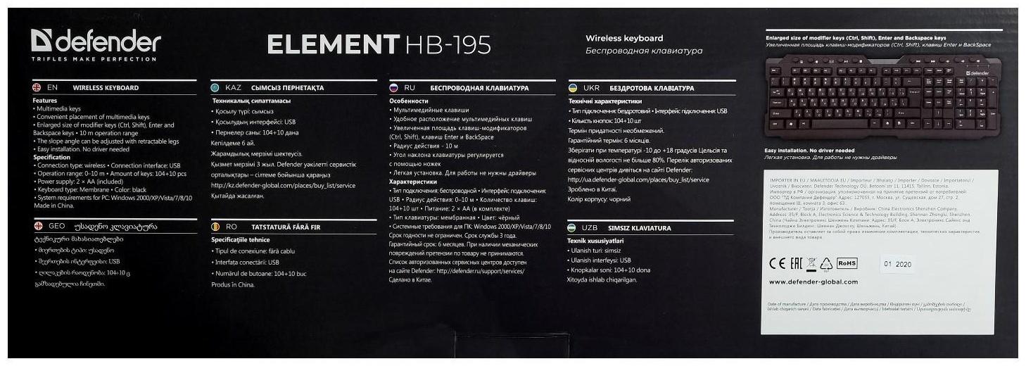 Клавиатура Defender Element HB-195 RU, беспроводная, мембранная, 114 клав, USB, 2xAA, черная