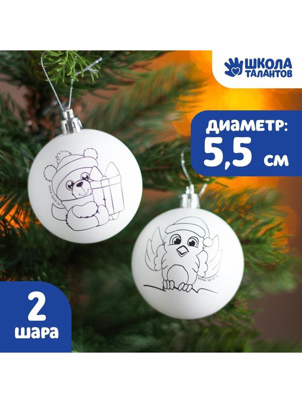 Новогоднее ёлочное украшение под раскраску «Мишка и снегирь», набор 2 шт, d=5.5 см