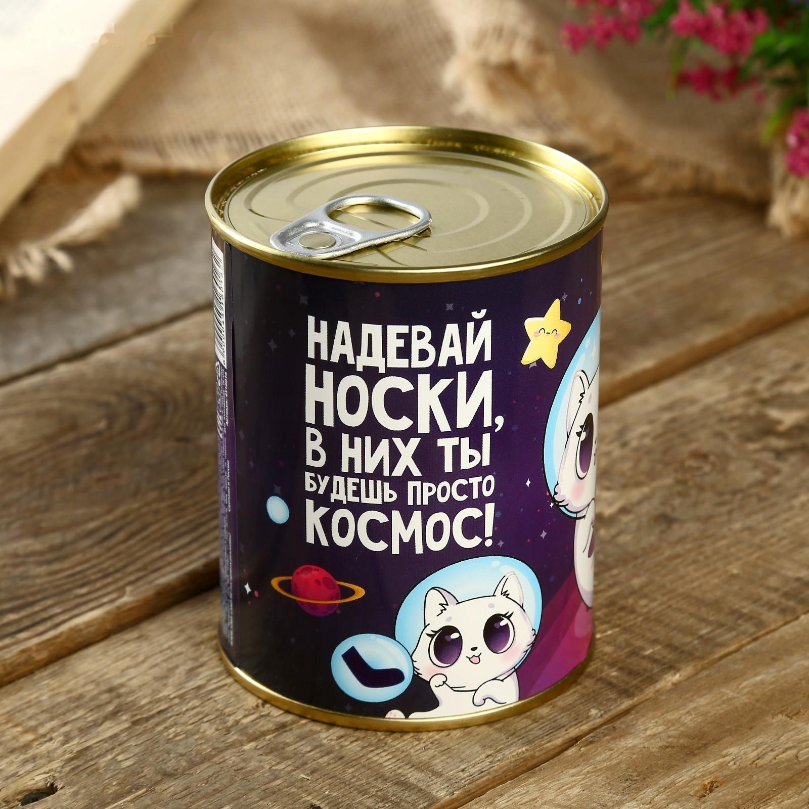 Носки в банке 