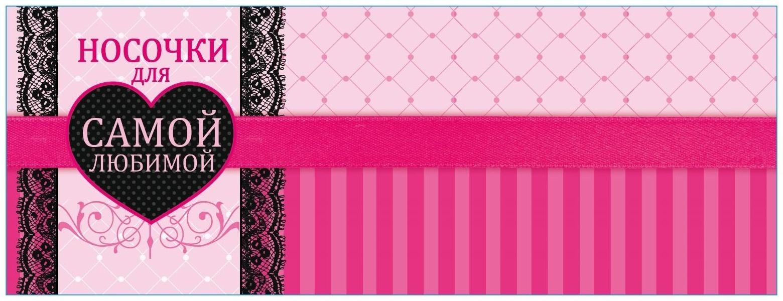 Носки в банке 