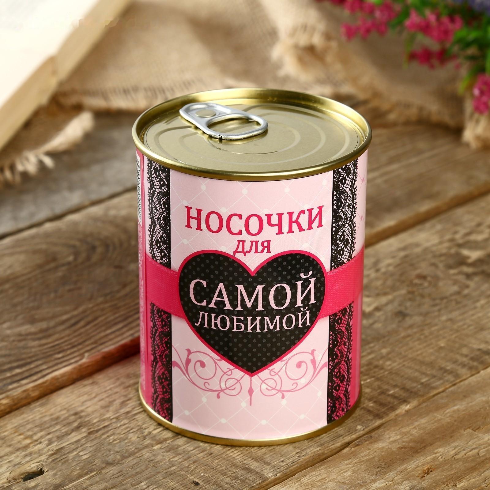 Носки в банке 