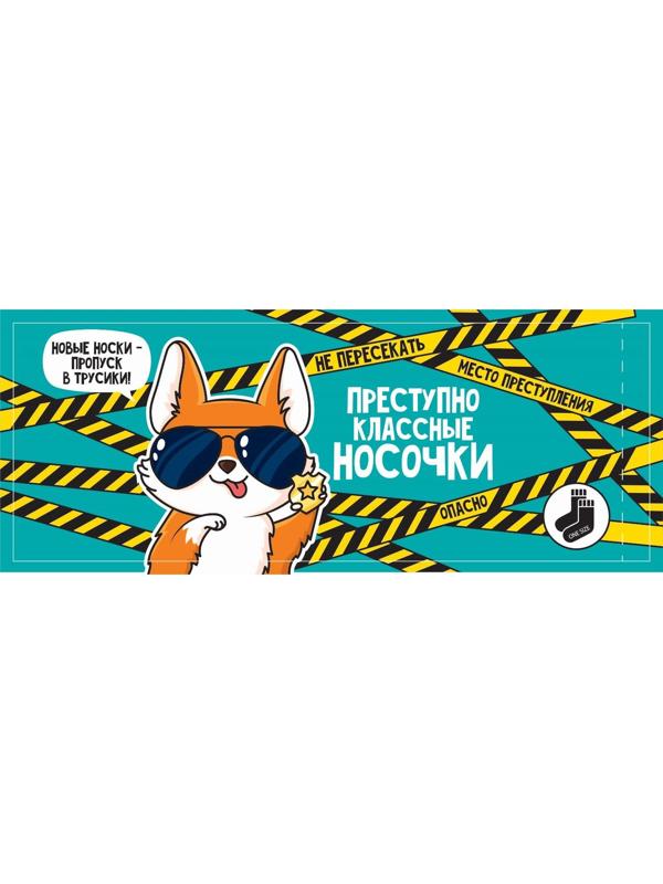 Носки в банке 