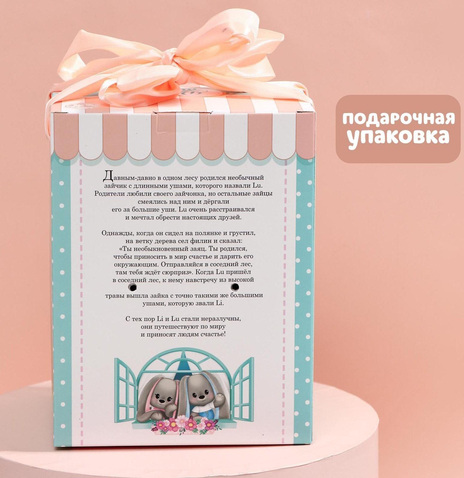 Мягкая игрушка «Li с цветами», зайка